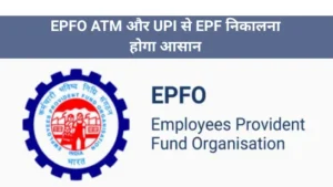 EPF UPI Withdrawal