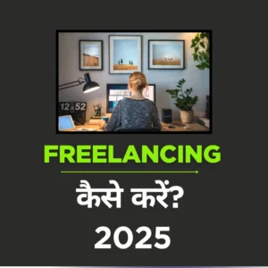 learn How to Start Freelancing