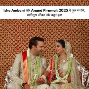 Isha Ambani and Anand Piramal wedding image with his total income and how this merraige life and etc show total information