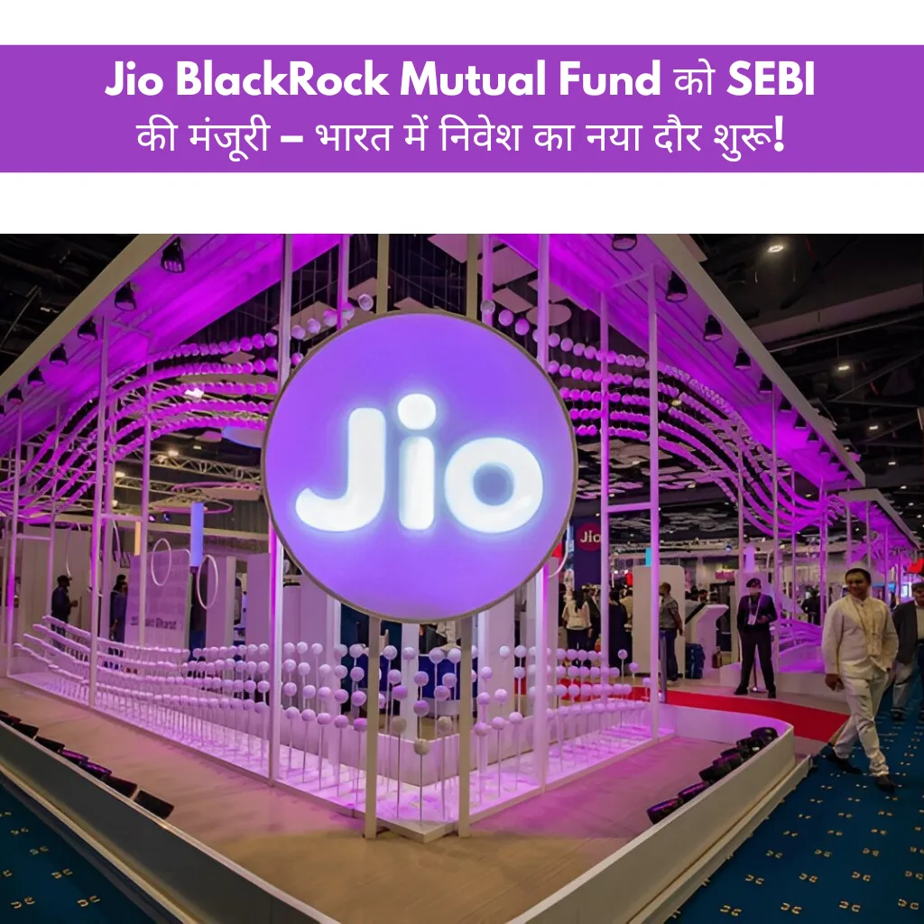 Jio BlackRock Mutual Fund total infomation