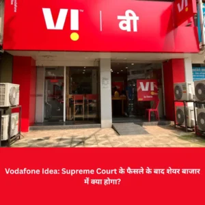 Vodafone Idea का लोगो और ऑफिस बिल्डिंग, AGR विवाद के बीच कंपनी की पहचान
