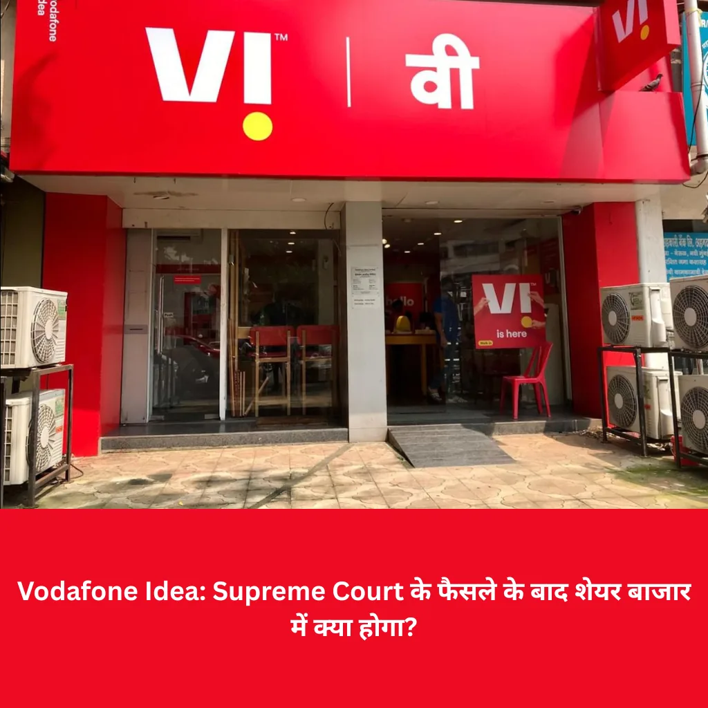 Vodafone Idea का लोगो और ऑफिस बिल्डिंग, AGR विवाद के बीच कंपनी की पहचान
