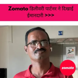 zomato delivery boy