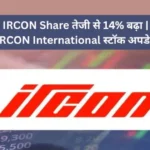 IRCON Share